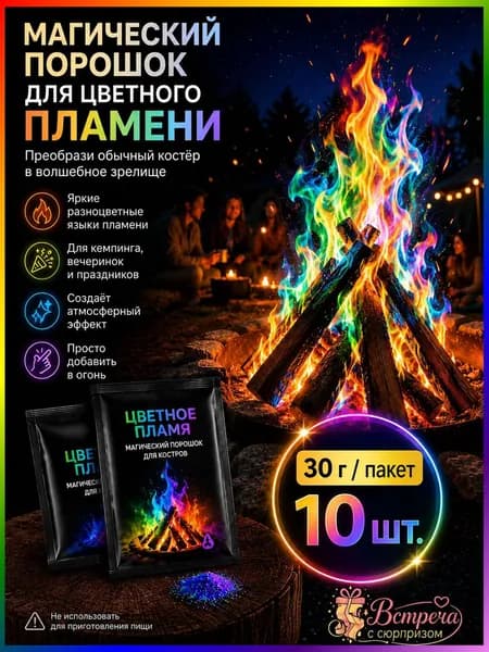 Краски Холи