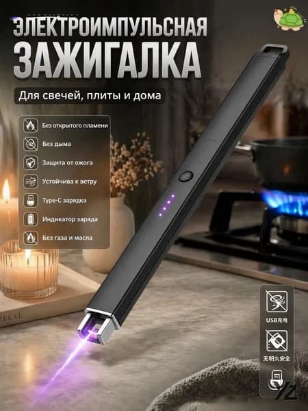 Эксклюзивный серп для разведения костра на природном пикнике Импульсный зажигатель для ароматических свечей