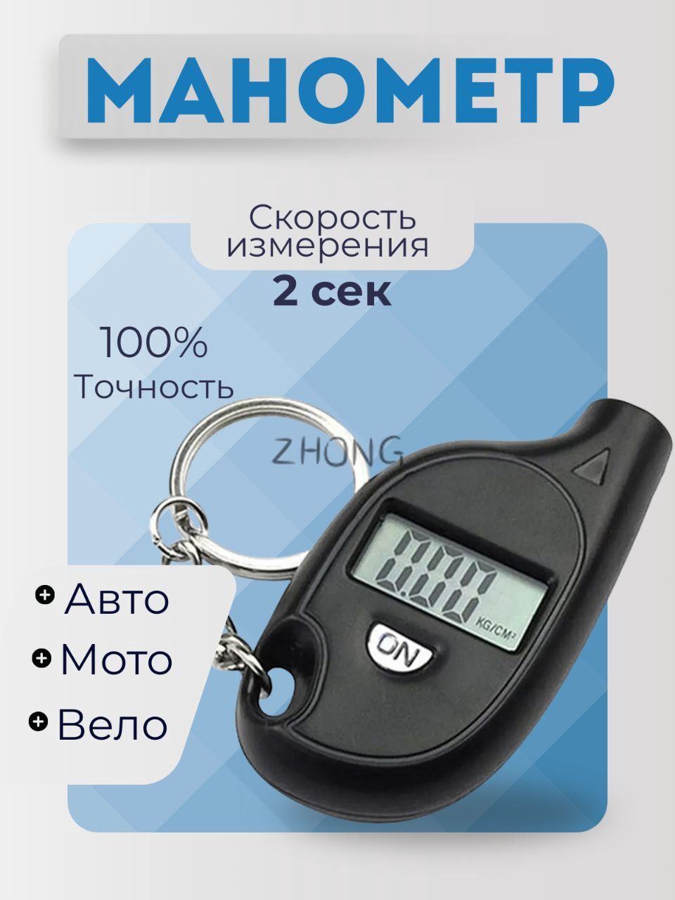Манометр автомобильный, 1 шт.