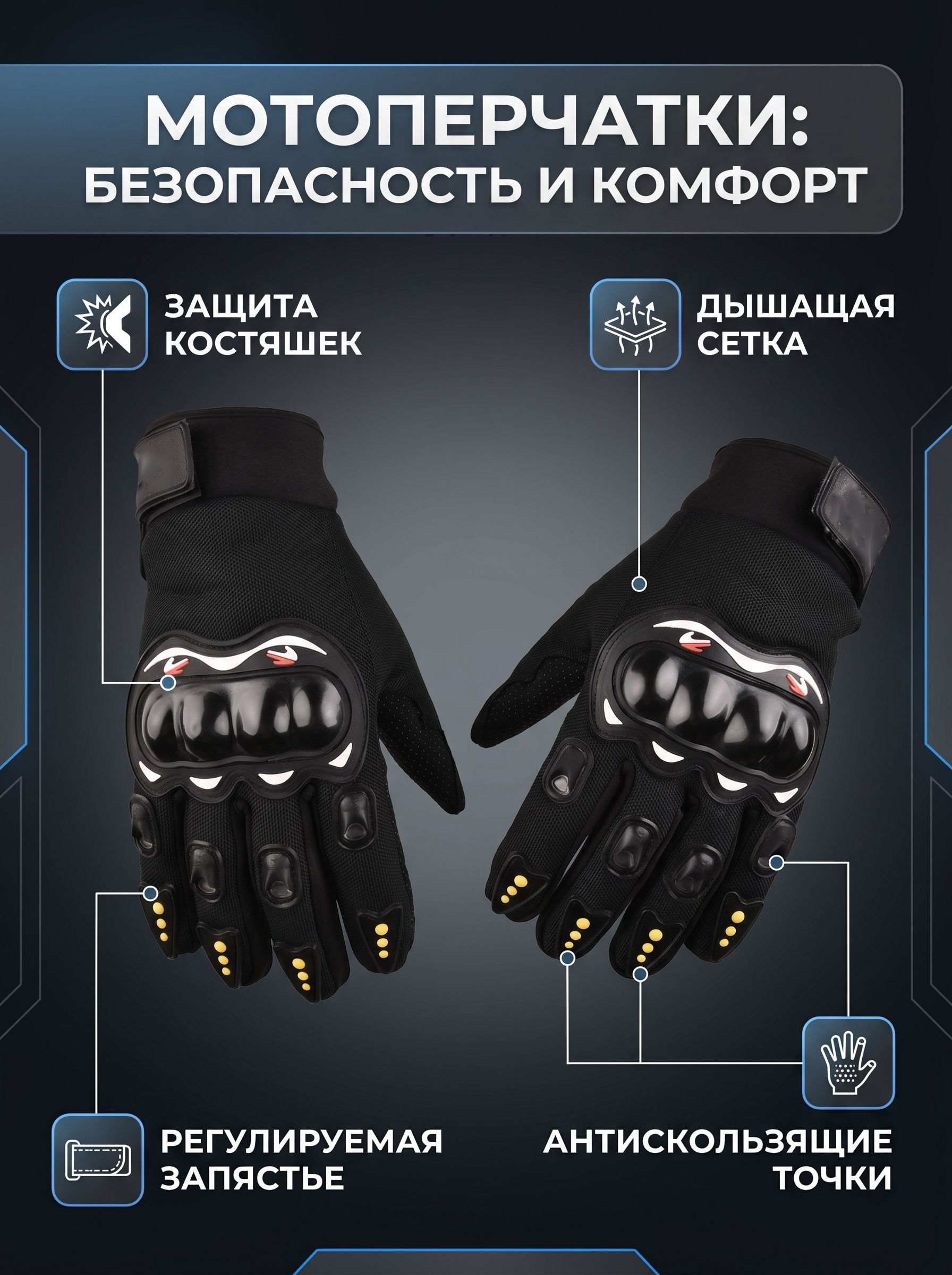 Мотоперчатки, цвет: черный