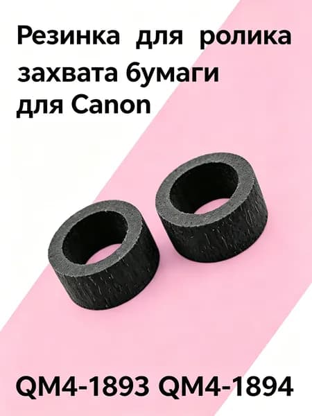 Расходник для печати, Белый (white), 2 шт