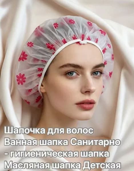 Защитная шапочка для волос при душе, универсал для детей и взрослых женщин (один)