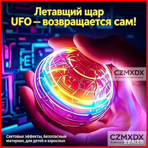 Летающий светящийся шар для детей,летающий шар,уличные игрушки,подарок для мальчиков и девочек,синий