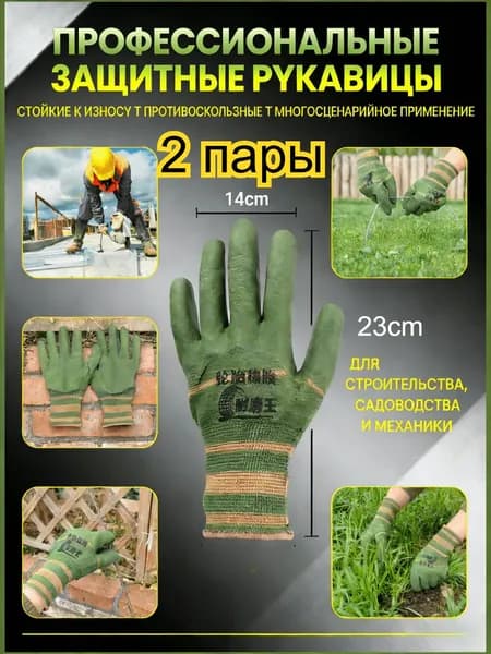 TKV перчатки с полимерным покрытием (антискольжение, износостойкие), 1/2/2/3/4 пары