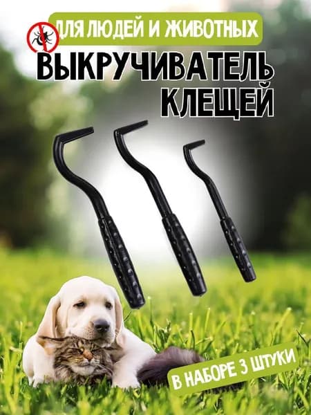 Выкручиватель для удаления клещей