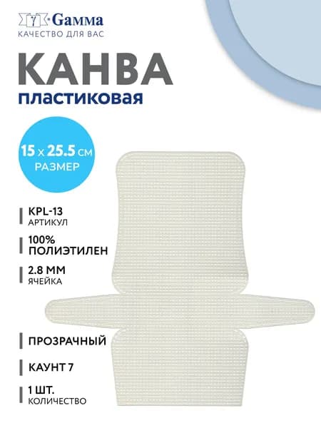 Канва пластиковая "Gamma" KPL-13 36 x 34 см "сумка"