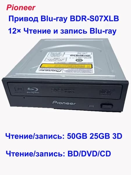 Pioneer Ноутбук, (BDR-S07XLB BD-RW 12×), темно-серый