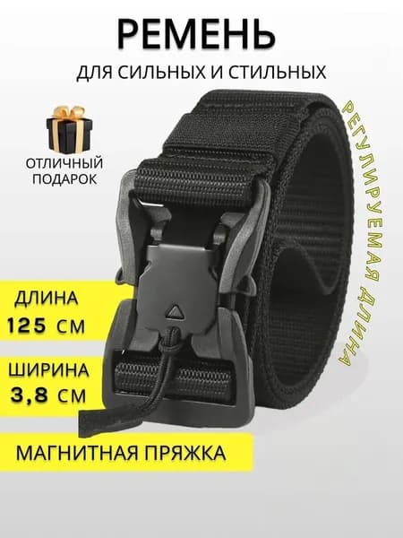 Ремень
