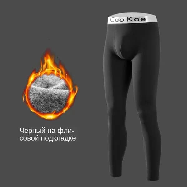 Термобрюки