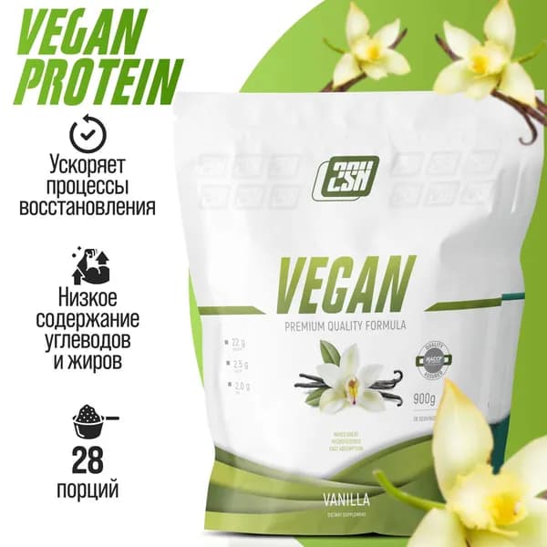 2SN Vegan Protein Веганский протеин дополнительный источник белка, 28 порций, 900 г. (Ваниль)