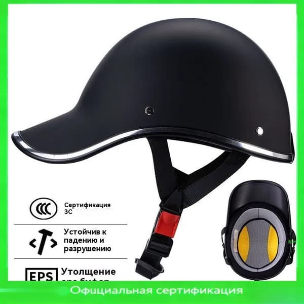 Шлем защитный