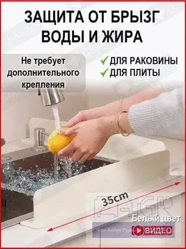 Силиконовая пластина для крепления раковины, брызгозащищенная кухонная мойка, 35 см