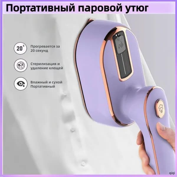 Пароочиститель mzm-20260310124847872 1000 Вт, насадки - 1 шт