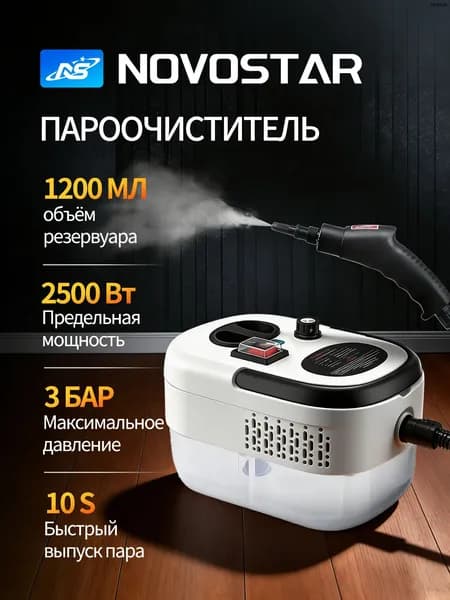 Пароочиститель mzm-20260606110015519 2500 Вт, насадки - 14 шт