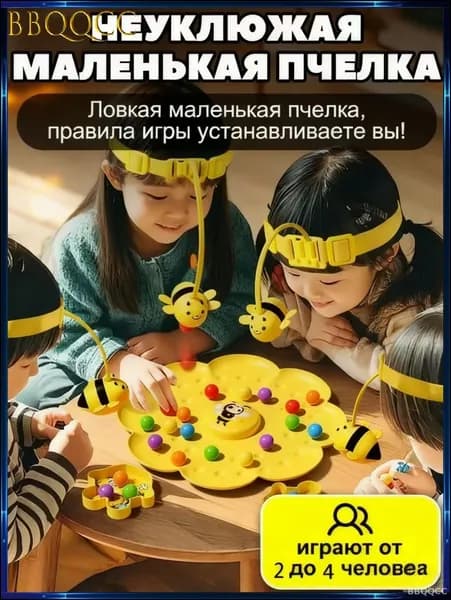 Магнитная рыбалка 'Пчелки': Настольная игра для детей и взрослых, развивающая моторику и внимание, набор для 2-4 игроков