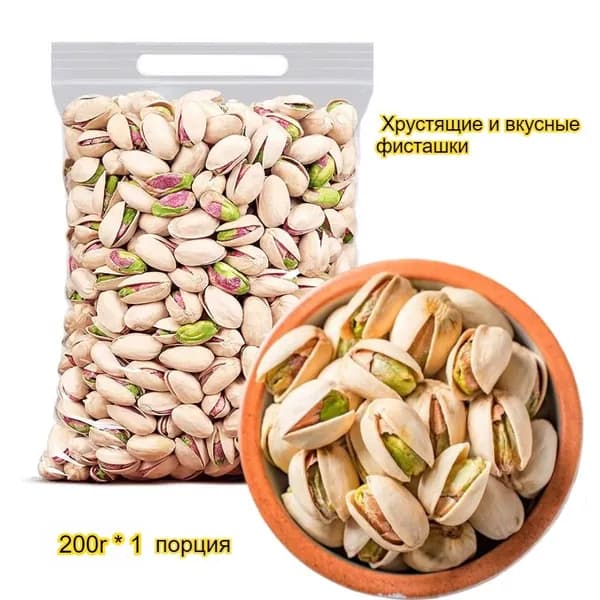 Фисташки в скорлупе, пикантные и соленые, восхитительно ароматные, с насыщенным фруктовым запахом, идеально подходят для легкой закуски или для угощения гостей.