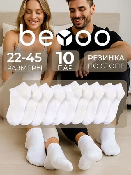 Носки мужские Хлопок, 10 пар