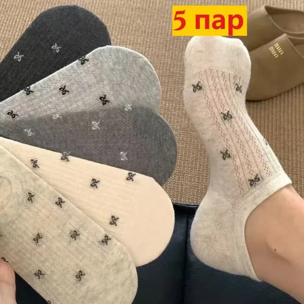 Носки женские, мужские, 5 пар
