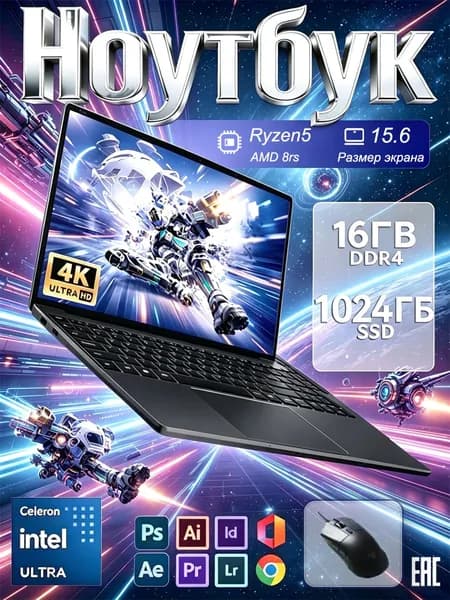 Ноутбук 15.6", RAM 16 ГБ 1024 ГБ, Мини-ноутбук,Windows Pro, серебристый, Русская раскладка Игровой ноутбук 15.6", RAM 16 ГБ, SSD 1024 ГБ, Windows Pro, черный