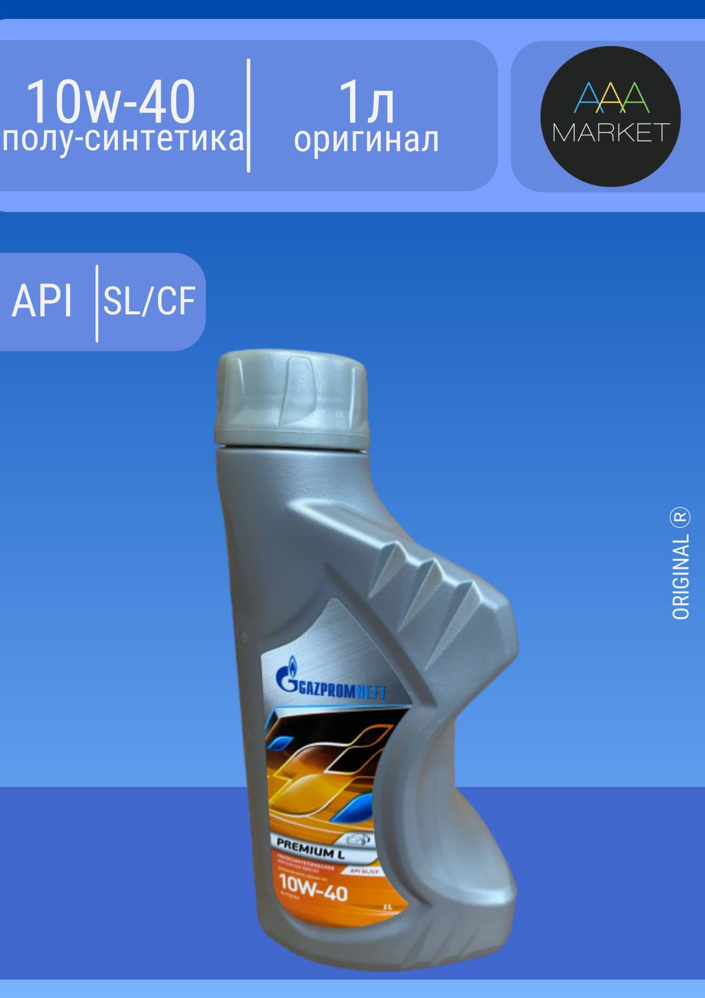 Gazpromneft Premium L 10W-40 Масло моторное, Полусинтетическое, 1 л