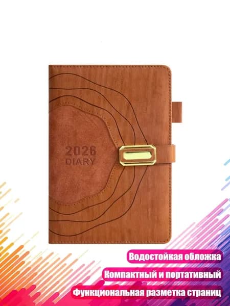 Классный журнал