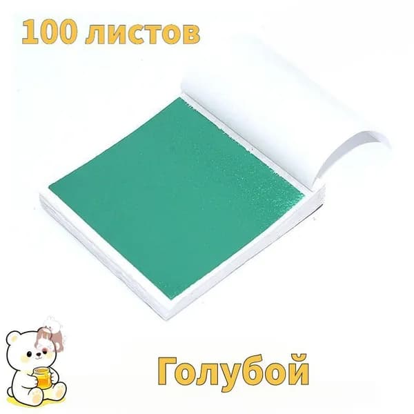 Поталь листовая для рукоделия и творчества