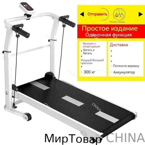 Беговая дорожка SKU00290