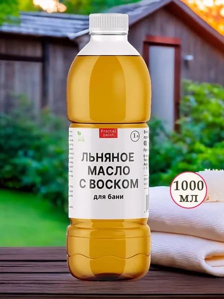 Льняное масло с воском для дерева для бани, сауны 1л
