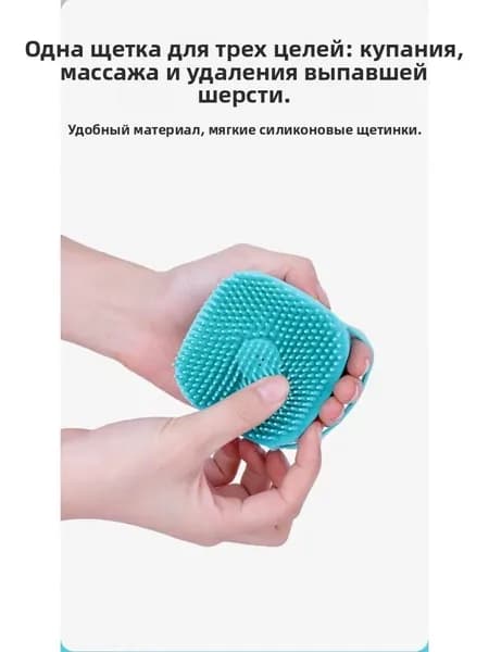 Многофункциональная щетка для купания домашних животных - небесно-голубая