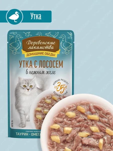 Влажный корм для кошек "Деревенские лакомства" Утка с лососем в нежном желе, 70 гр.