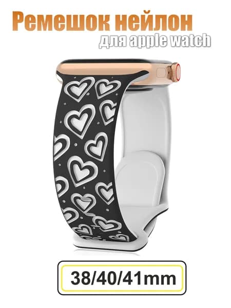 Ремешок для Apple Watch силиконовый с сердечками, для серии 1-11 и SE 38/40/41/42 mm, Силиконовый резной браслет для девушек