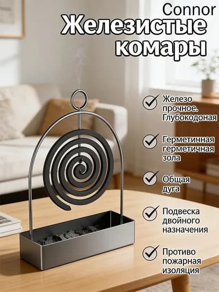 Металлическая подставка для спирали от комаров,Креативный кованый поднос для благовоний