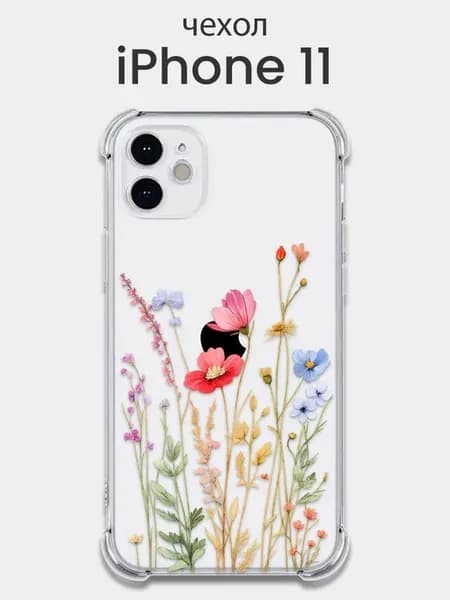 Чехол iPhone 11 с рисунком прозрачный