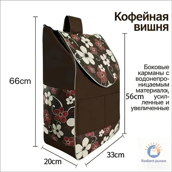 Сумка тележка