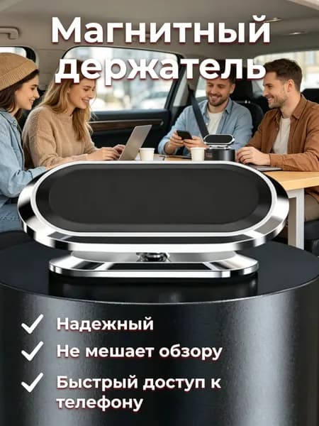,Держатель автомобильный, Держатель для телефона