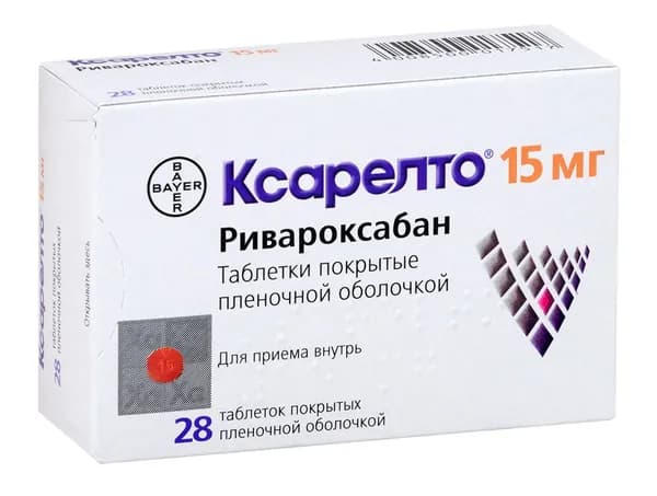Ксарелто таблетки п/о плен. 15мг 28шт