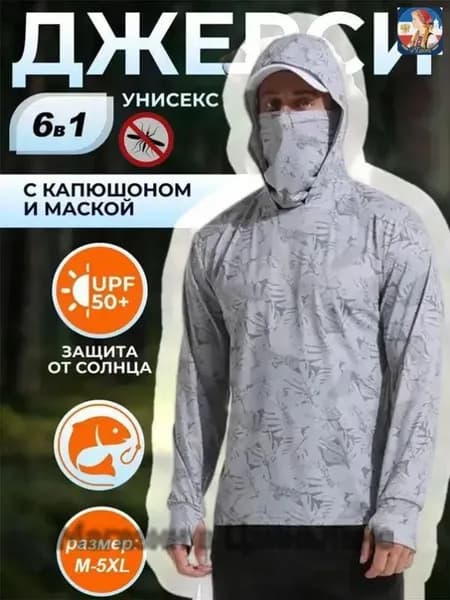джерси для рыбалки с капюшоном летняя
