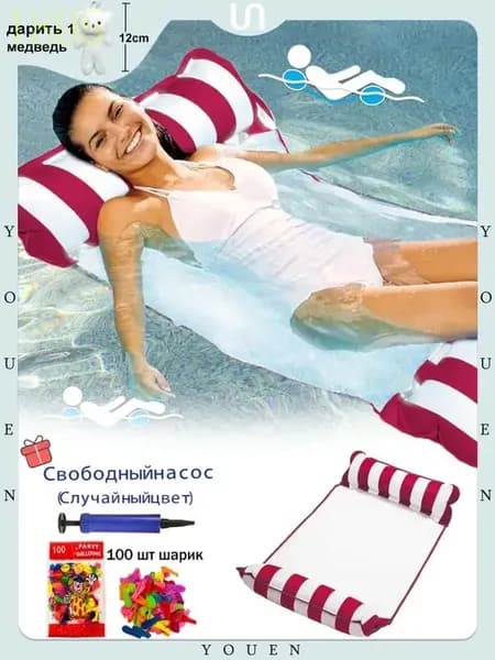 надувной водяной гамак 4-в-1, водяное кресло с откидывающейся спинкой