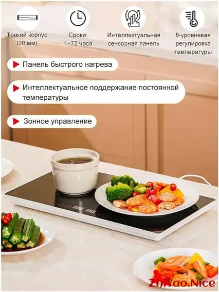 Многофункциональный подогреватель пищи,завтрак подогревом, Индукционная настольная плита,регулировка температуры ,Машина для оттаивания,белый