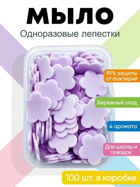 Твердое мыло