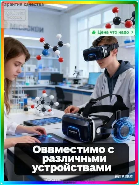 VR-очки с высоким разрешением и удобной посадкой для игр и фильмов