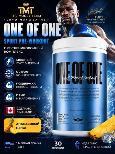 Предтренировочный комплекс ONE OF ONE Sport Pre-Workout, энергия и фокус для тренировки, 30 порций