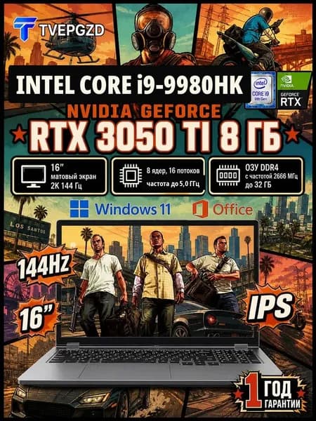 TVEPGZD Игровой ноутбук 16", Intel Core i9-9980HK, RAM 16 ГБ, SSD 512 ГБ, NVIDIA GeForce RTX 3050 TI (8 Гб), Windows Pro, серый металлик, Русская раскладка