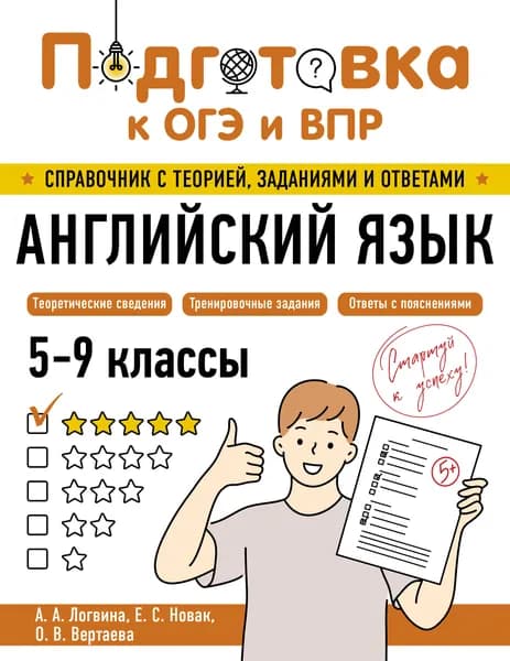 Книга Английский язык