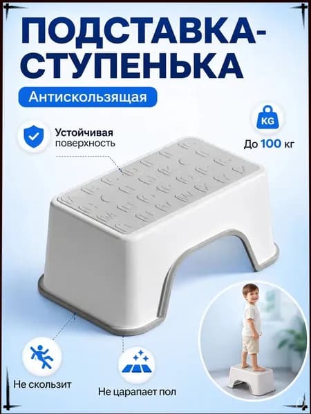 Подставка под ноги, 30х18.5х13 см