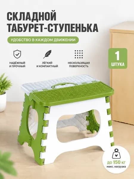 Детский стул,23х20х18см