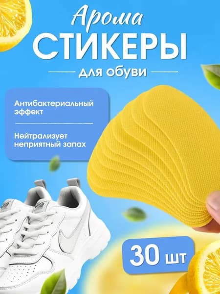 Средство для ухода за обувью