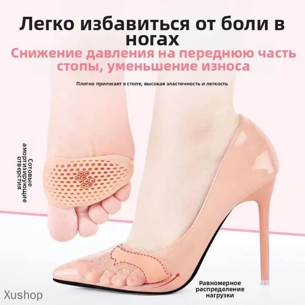 Наклейки противоскользящие на подошву 1 шт