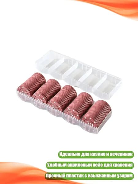100 шт. Набор покерных фишек для рулетки и бинго, 20