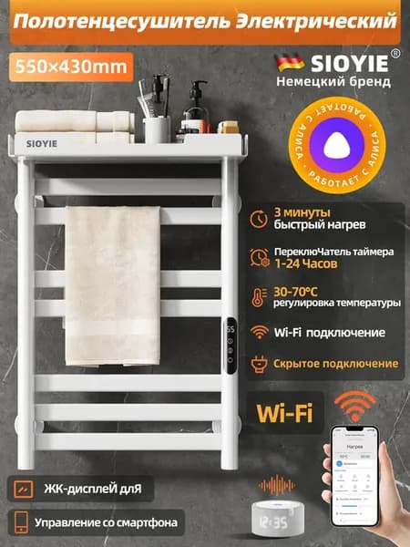 Полотенцесушитель электрический в ванную с терморегулятором